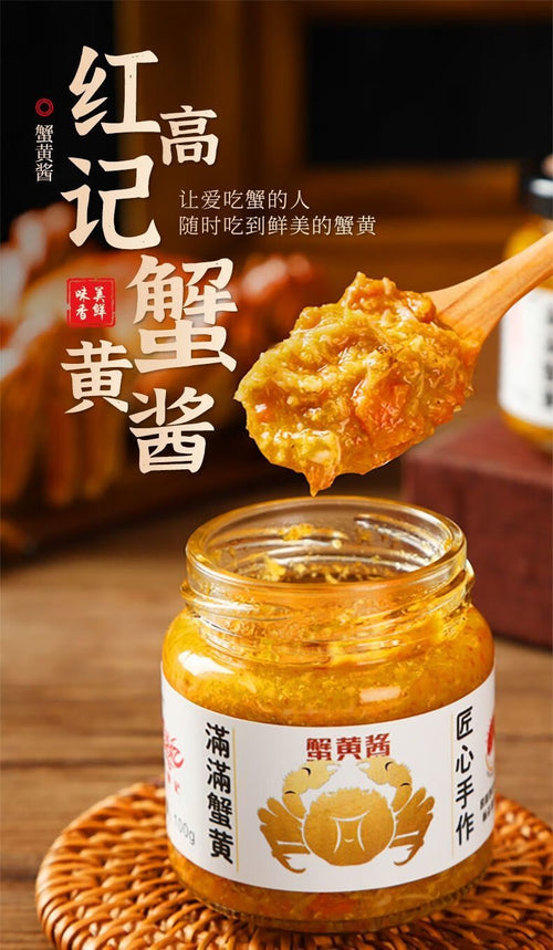 Red Royale | Premium Hairy Crab Roe Sauce (100g)